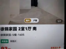 梅列区|徐锦家园1室1厅1卫出售
