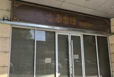 新城国际你怕了吗火爆抢租开始了