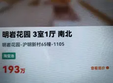 梅列区|明岩花园3室1厅1卫出售