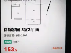梅列区|徐锦家园1室1厅1卫出售