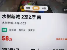 三元区|水榭新城2室1厅1卫出售
