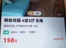 梅列区|明岩花园4室0厅2卫出售