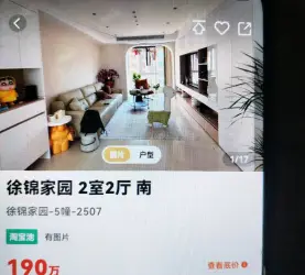 梅列区-东新五路-徐锦家园