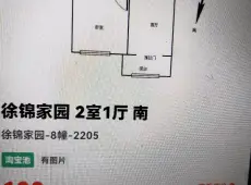 梅列区|徐锦家园3室2厅2卫出售