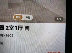 梅列区|徐锦家园2室1厅1卫出售