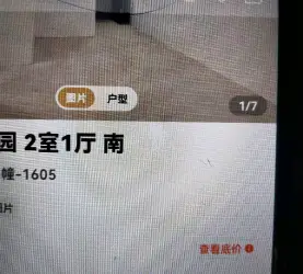 梅列区-东新五路-徐锦家园