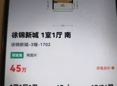 梅列区|徐碧新城3室2厅2卫出售