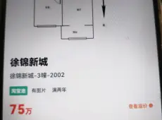 梅列区|徐碧新城3室2厅2卫出售