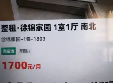 梅列区|徐锦家园1室1厅1卫出租