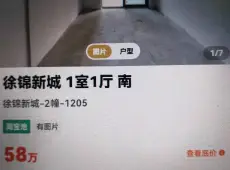 梅列区|徐碧新城4室2厅2卫出售