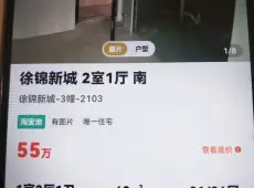 梅列区|徐碧新城1室1厅1卫出售