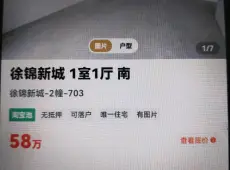 梅列区|徐碧新城3室2厅2卫出售