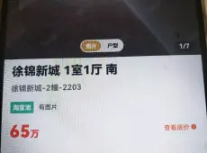 梅列区|徐碧新城3室2厅1卫出售