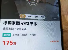 梅列区|徐锦家园3室1厅1卫出售