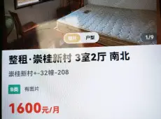 梅列区|崇桂新村3室0厅0卫出租