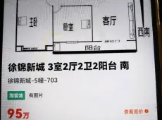 梅列区|徐碧新城1室1厅1卫出售