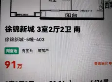梅列区|徐碧新城1室1厅1卫出售