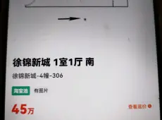 梅列区|徐碧新村1室1厅1卫出售