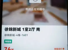 梅列区|徐碧新城2室1厅1卫出售
