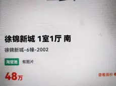 梅列区|徐碧新城1室1厅1卫出售
