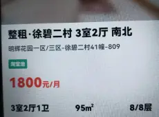 梅列区|明辉花园3室1厅1卫出租