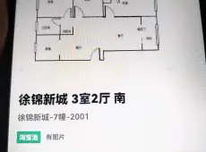 梅列区|徐碧新城1室1厅1卫出售