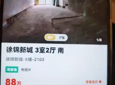 梅列区|徐碧新城3室2厅2卫出售