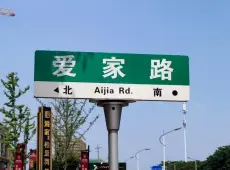 吴兴区|爱家路-室-厅-卫出租