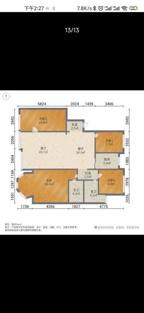 麒麟区东片区精装3室2厅2卫二手房出售10