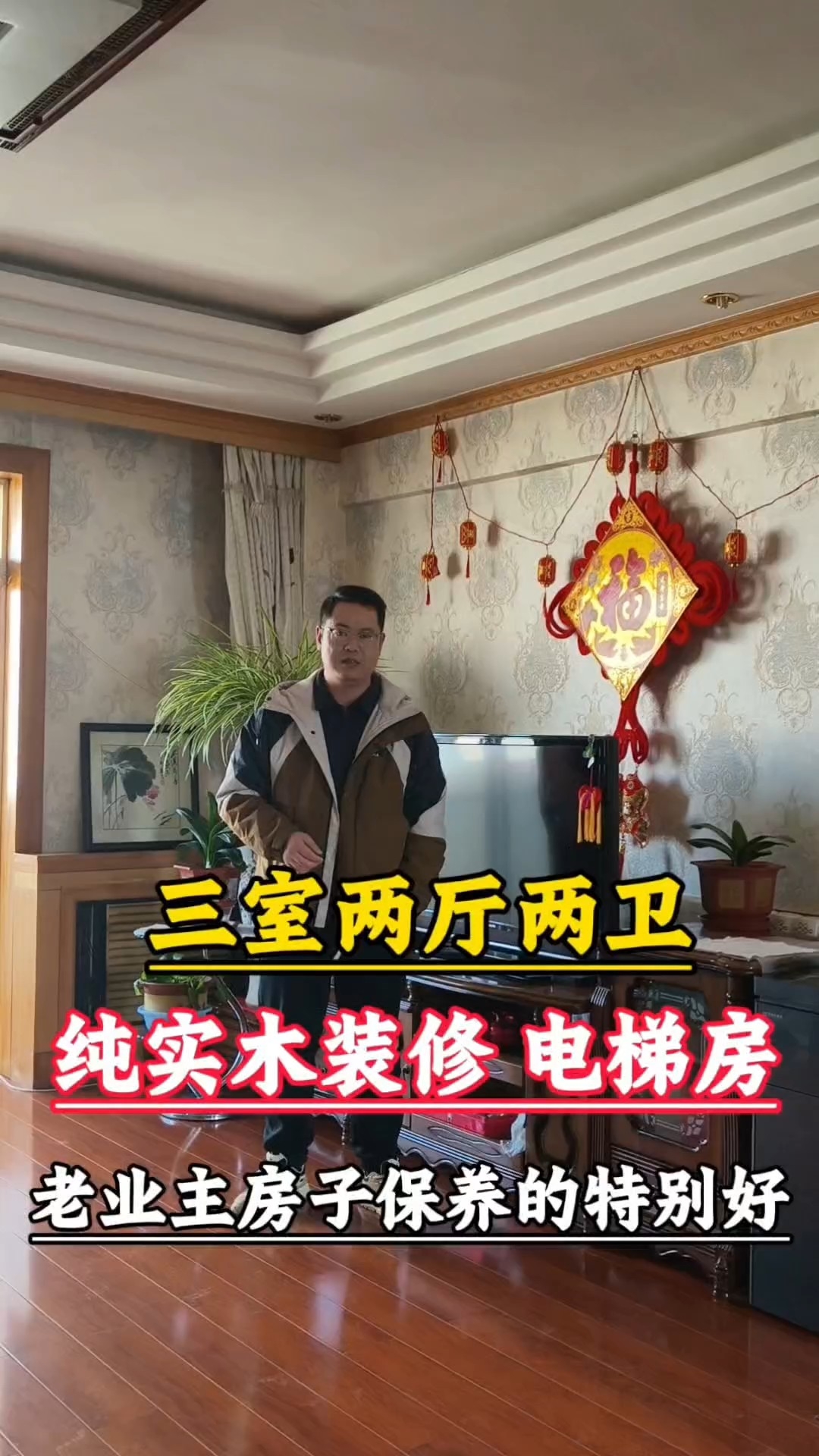 安定区,城中,传输局家属院,,138㎡