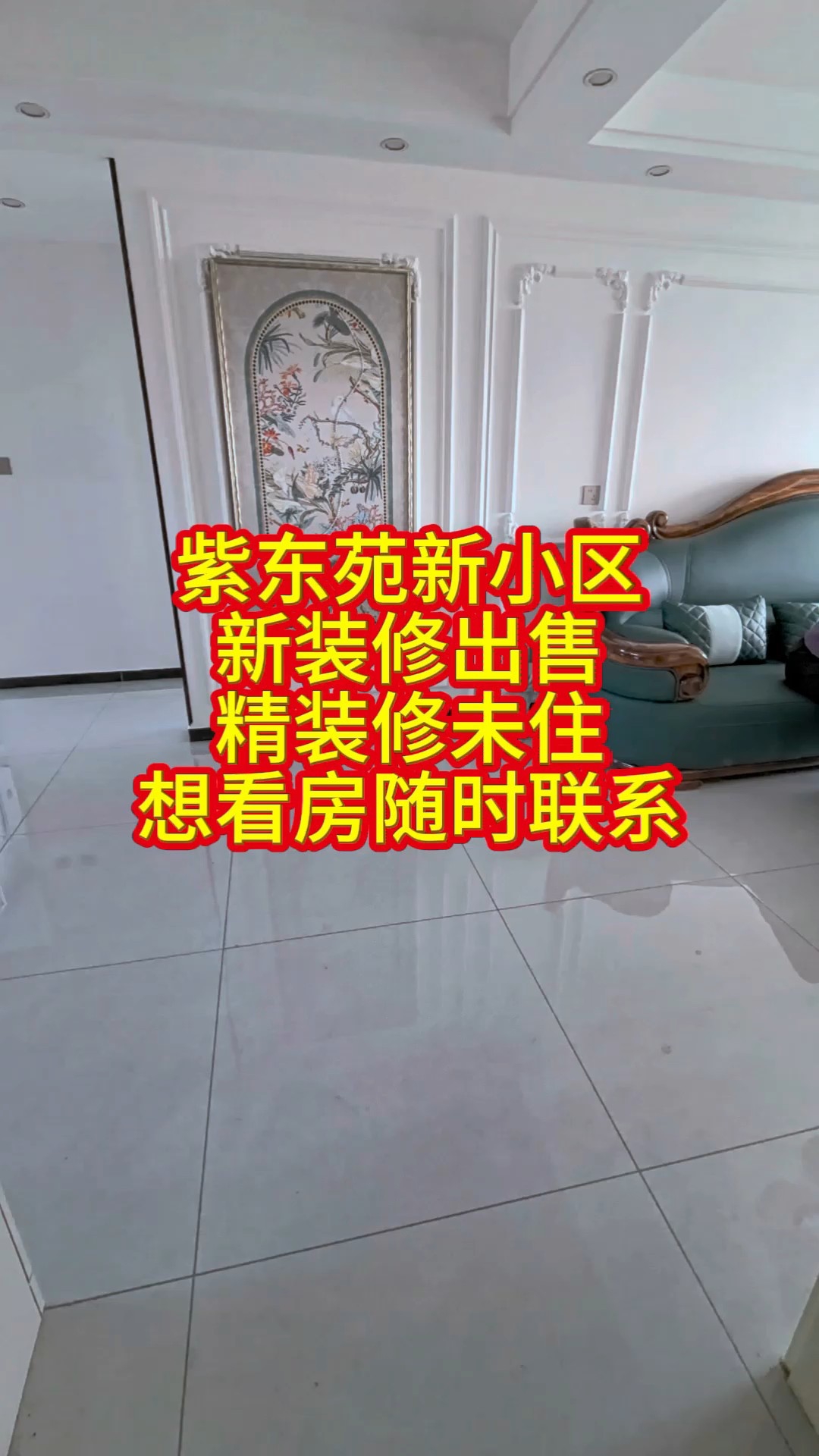 桥西区,新石,紫东苑,,123㎡