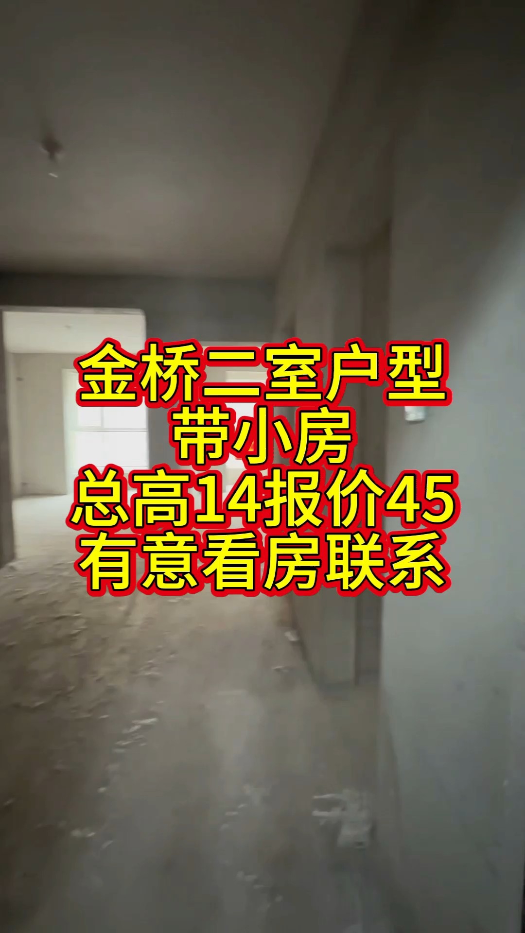 元氏县,元氏,金桥天海湾,,84㎡