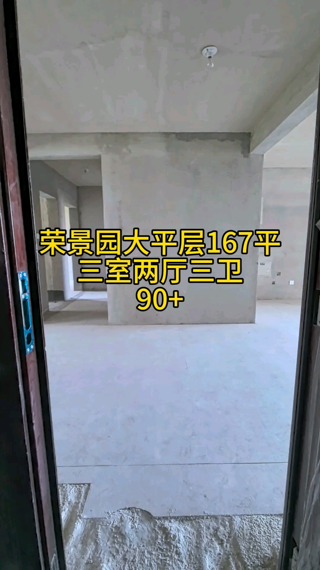 元氏县,槐阳大街,银河湾荣景园,,167㎡
